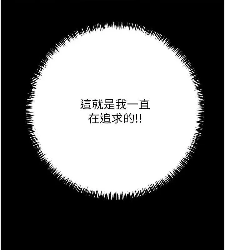 掠夺行动 第45话-野外偷吃变态人妻