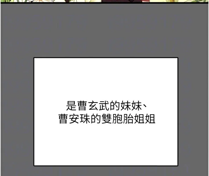 掠夺行动 第39话-交换条件