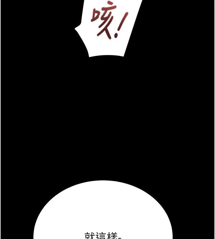 掠夺行动 第44话-在公园企鹅吹喇叭