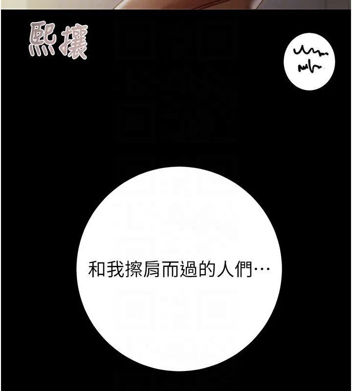 掠夺行动 第43话-做坏事的刺激感