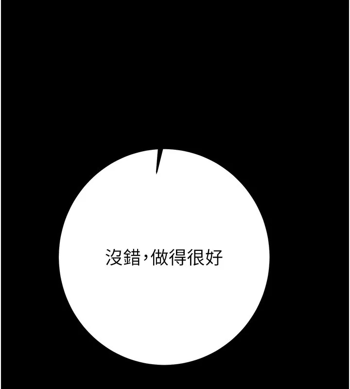 掠夺行动 第43话-做坏事的刺激感