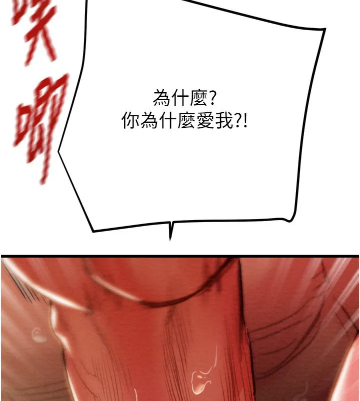 掠夺行动 第41话-两姐妹谁比较会摇