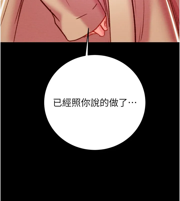 掠夺行动 第42话-里面什么都别穿