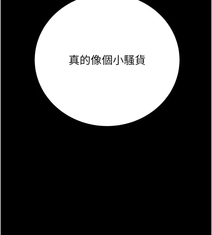 掠夺行动 第44话-在公园企鹅吹喇叭