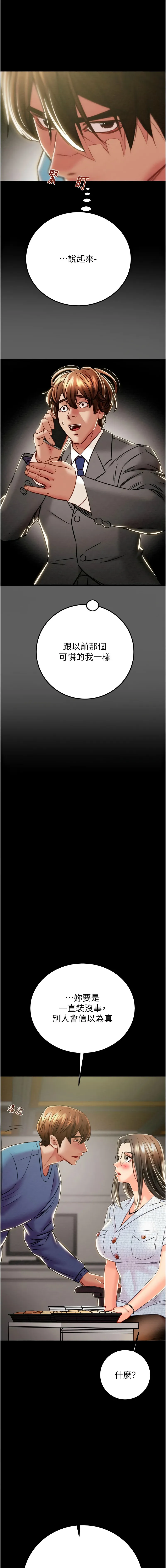掠夺行动 第36话
