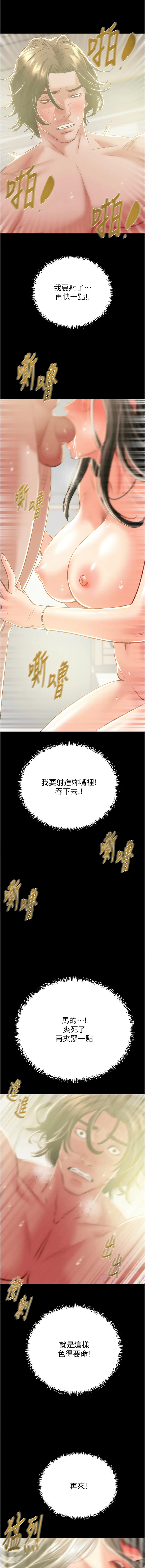 掠夺行动 第28话