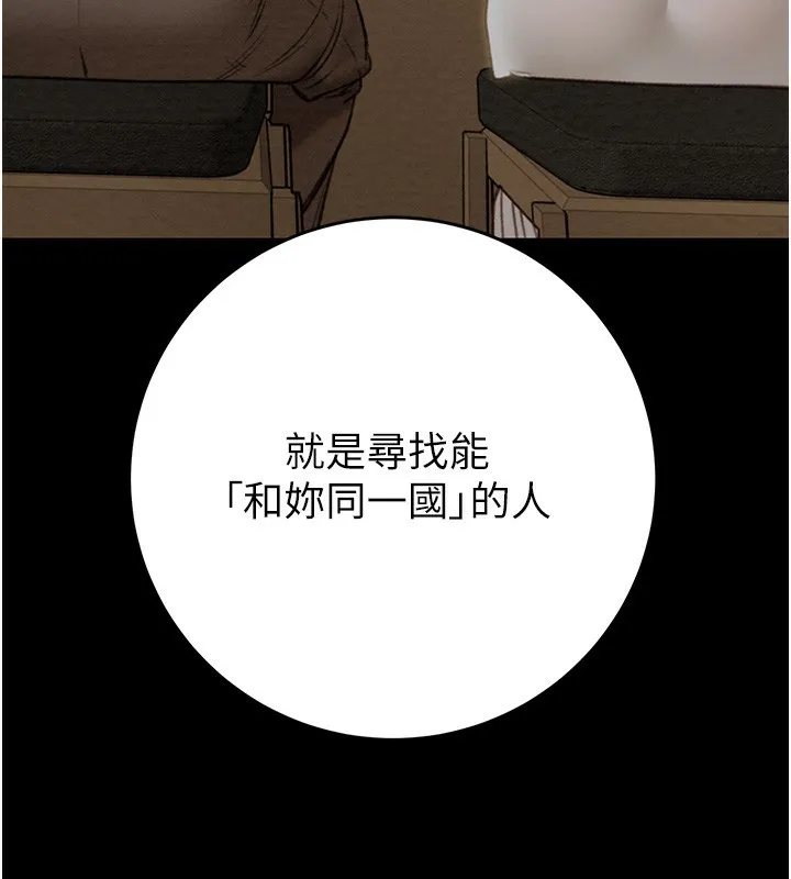 掠夺行动 第42话-里面什么都别穿