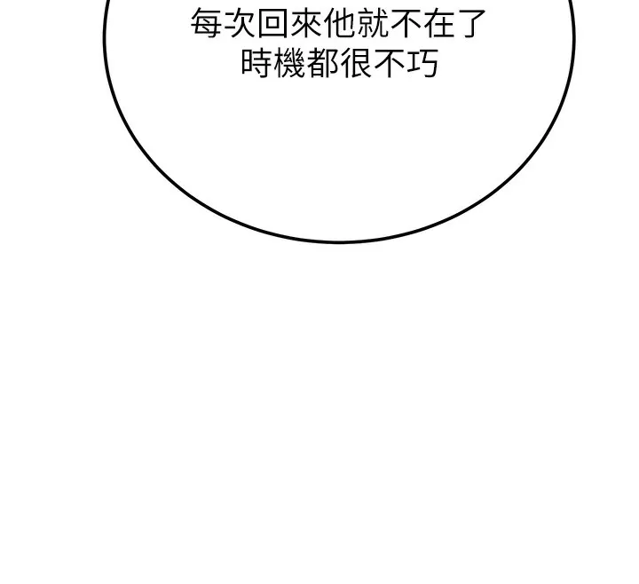 掠夺行动 第41话-两姐妹谁比较会摇