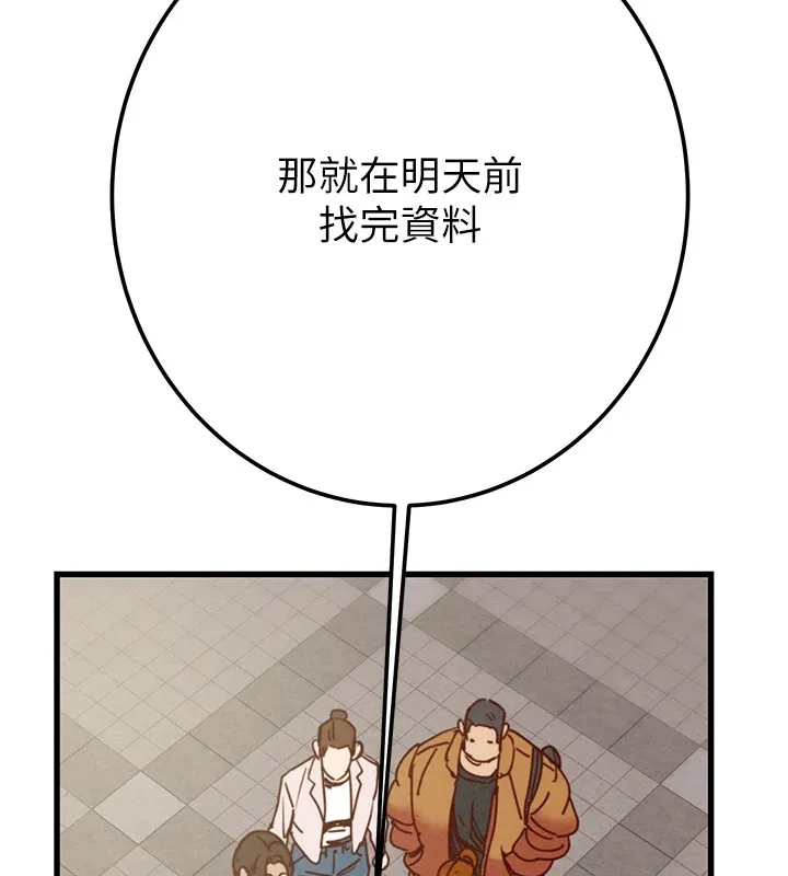 掠夺行动 第38话-想再多感受你在我内心