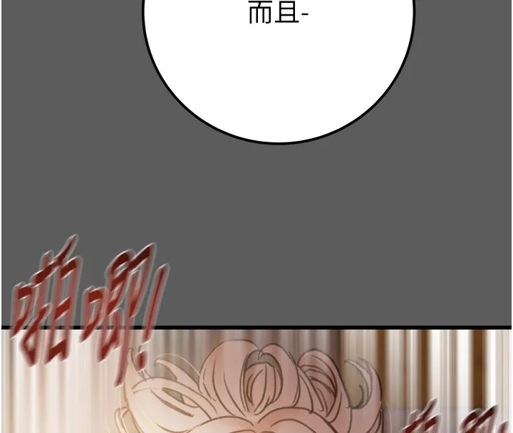 掠夺行动 第41话-两姐妹谁比较会摇