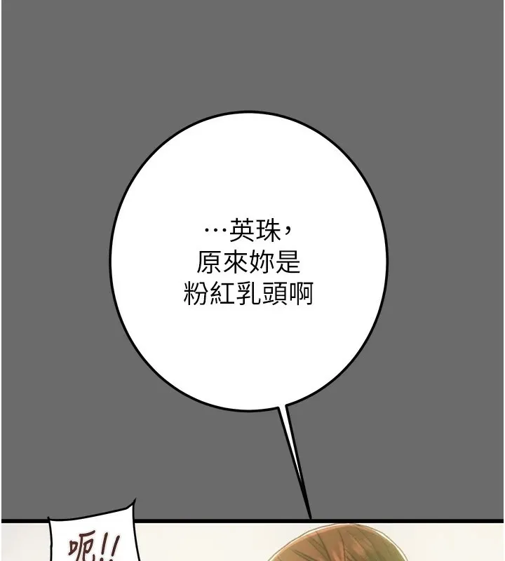掠夺行动 第40话-你的小穴光看就超