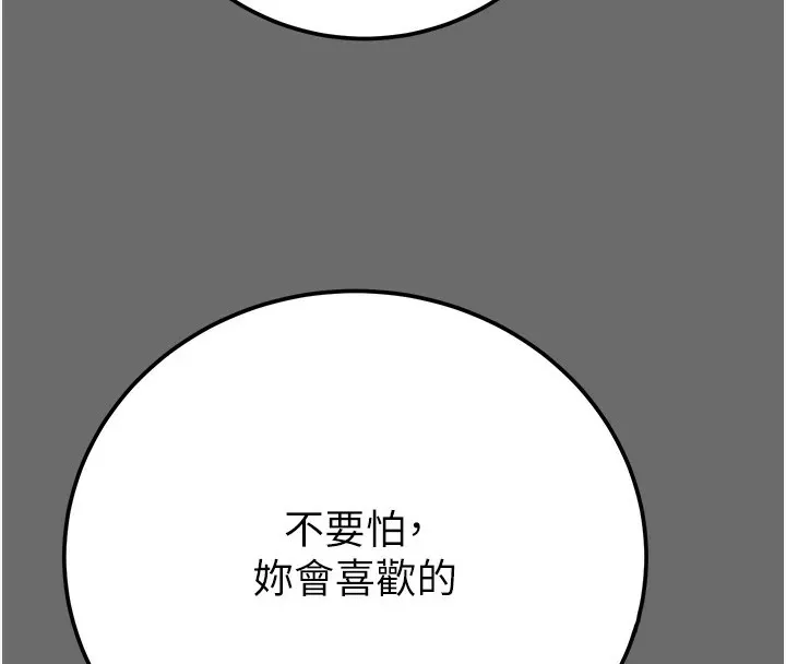 掠夺行动 第40话-你的小穴光看就超