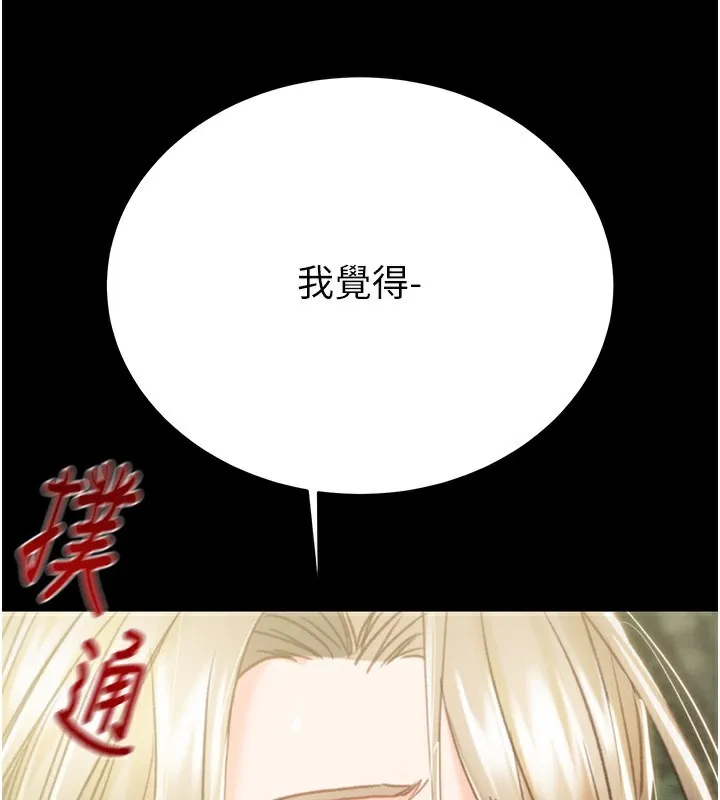 掠夺行动 第43话-做坏事的刺激感