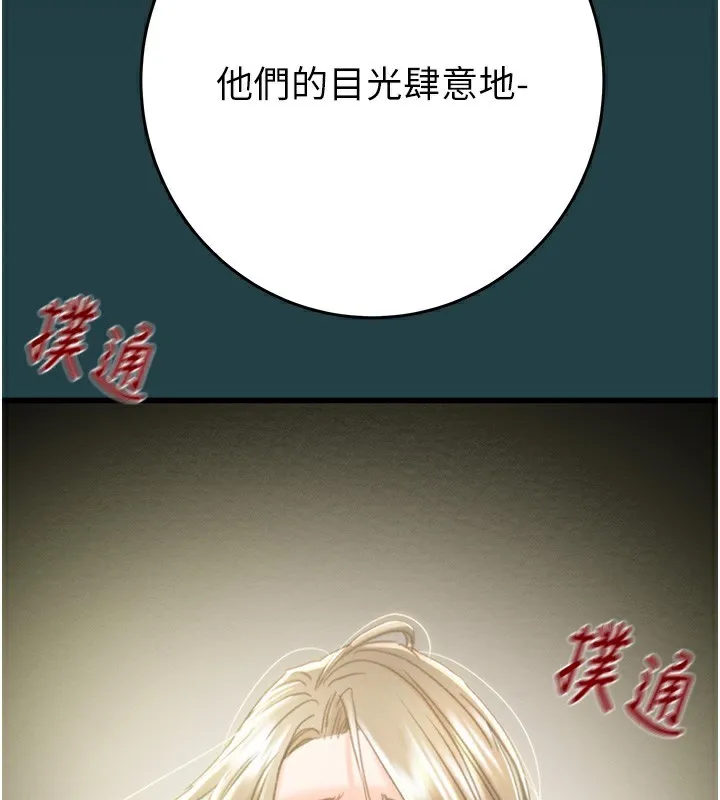 掠夺行动 第43话-做坏事的刺激感