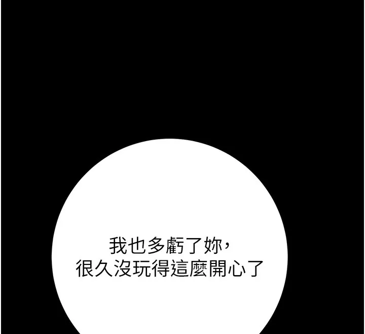掠夺行动 第42话-里面什么都别穿