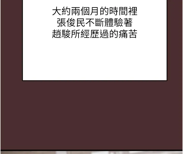 掠夺行动 第38话-想再多感受你在我内心
