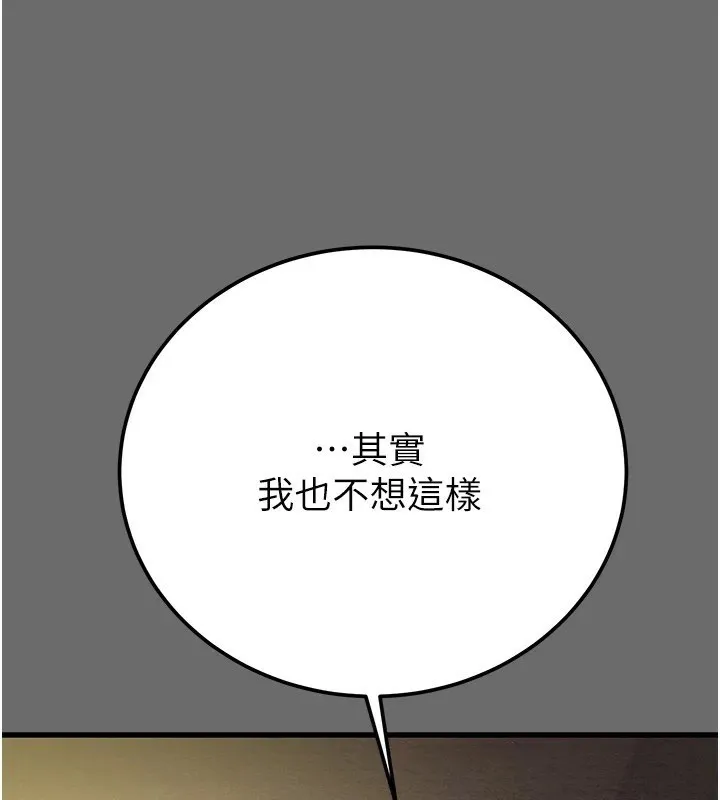 掠夺行动 第39话-交换条件