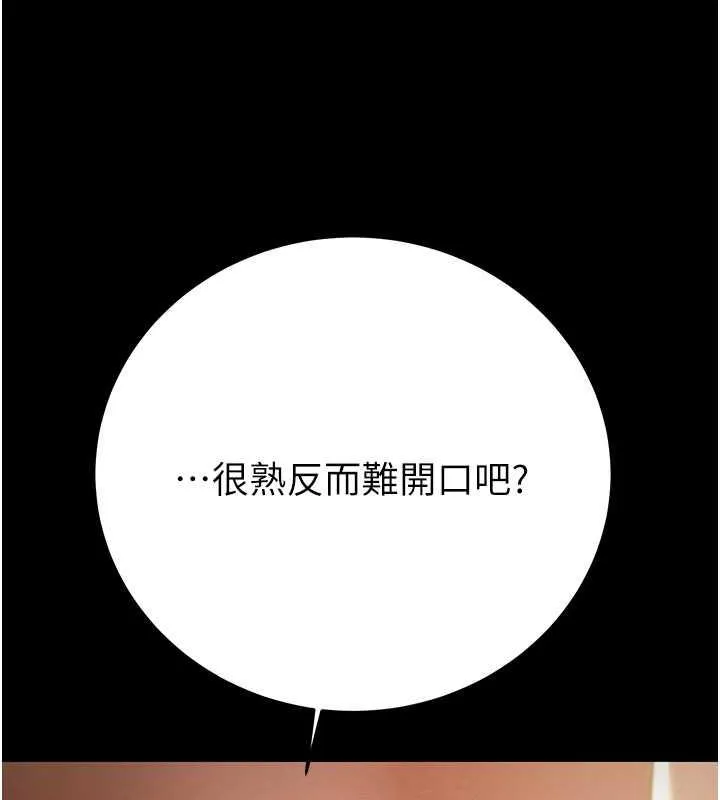 掠夺行动 第9话-寂寞不已的夜晚