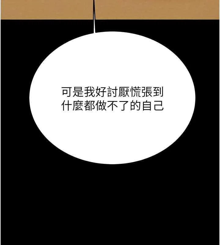 掠夺行动 第9话-寂寞不已的夜晚