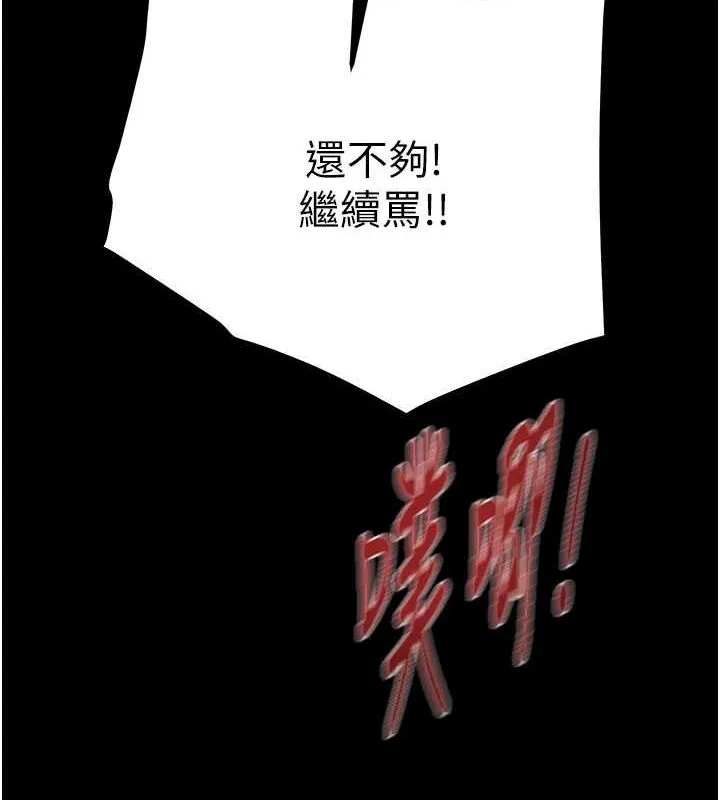 掠夺行动 第37话-我们来弄脏她的座位