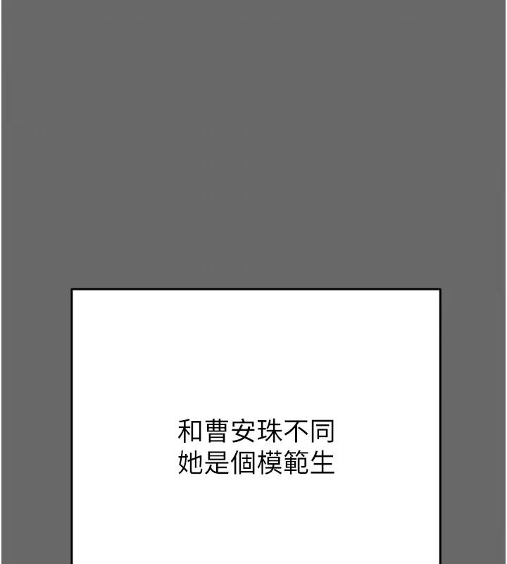 掠夺行动 第39话-交换条件