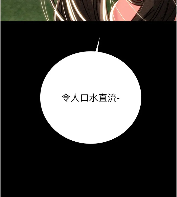 掠夺行动 第44话-在公园企鹅吹喇叭