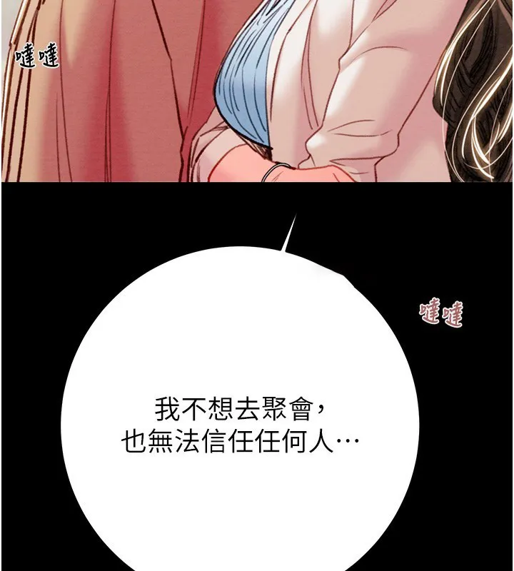 掠夺行动 第42话-里面什么都别穿