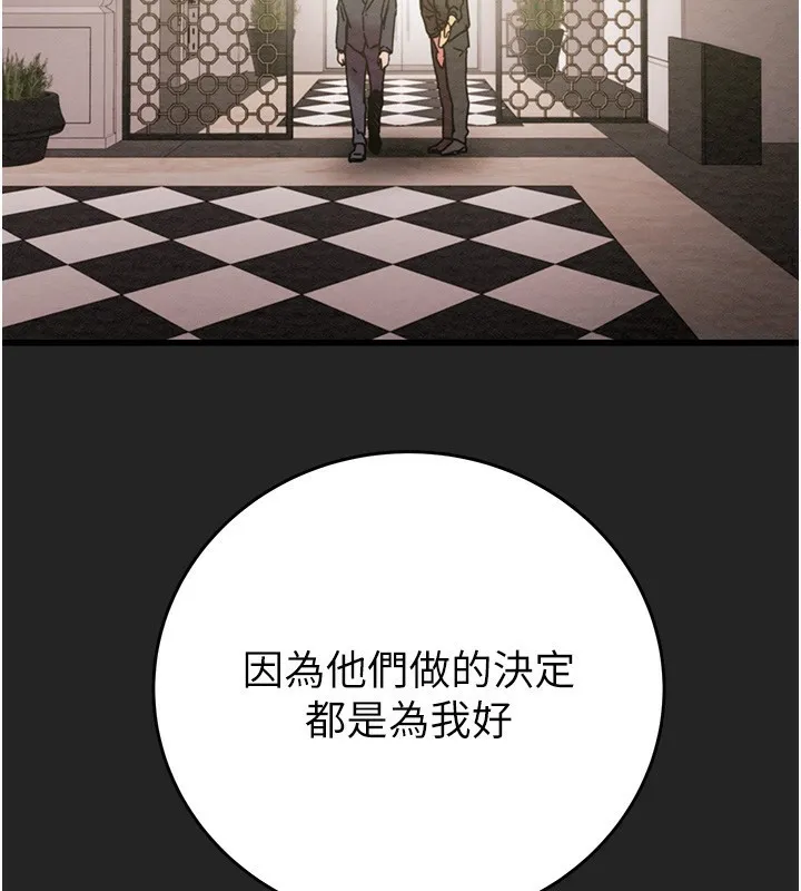 掠夺行动 第42话-里面什么都别穿