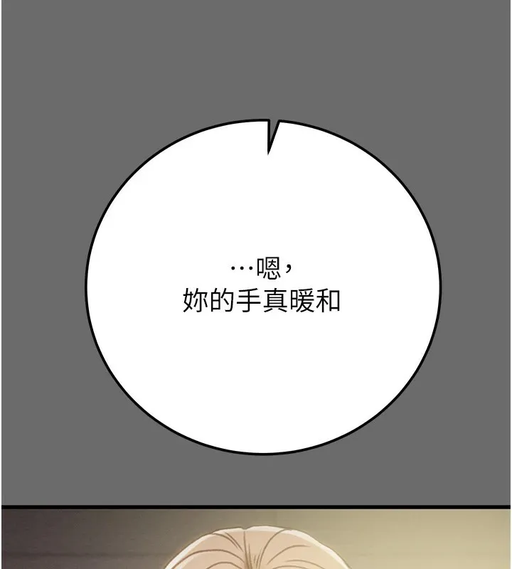 掠夺行动 第40话-你的小穴光看就超