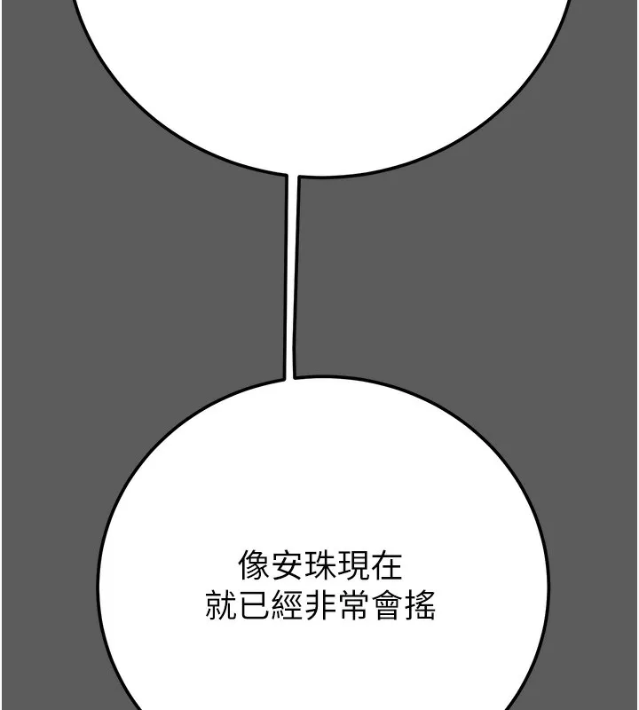 掠夺行动 第41话-两姐妹谁比较会摇