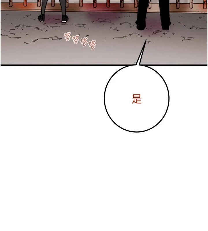 掠夺行动 第38话-想再多感受你在我内心