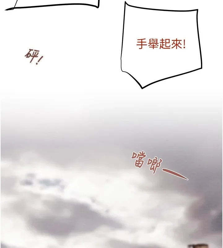 掠夺行动 第38话-想再多感受你在我内心