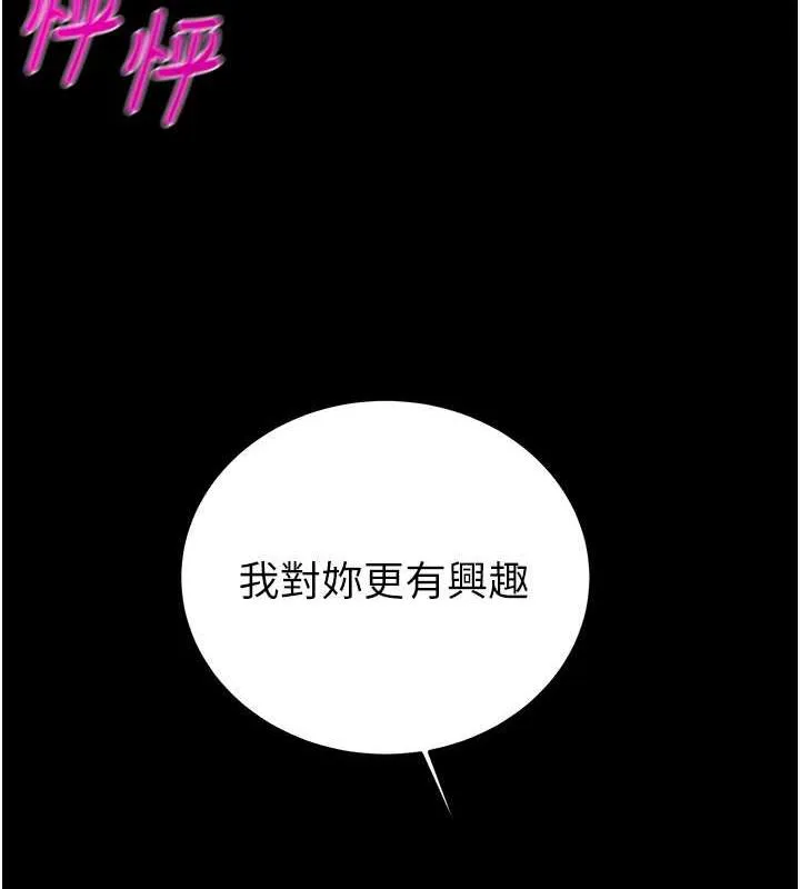 掠夺行动 第9话-寂寞不已的夜晚