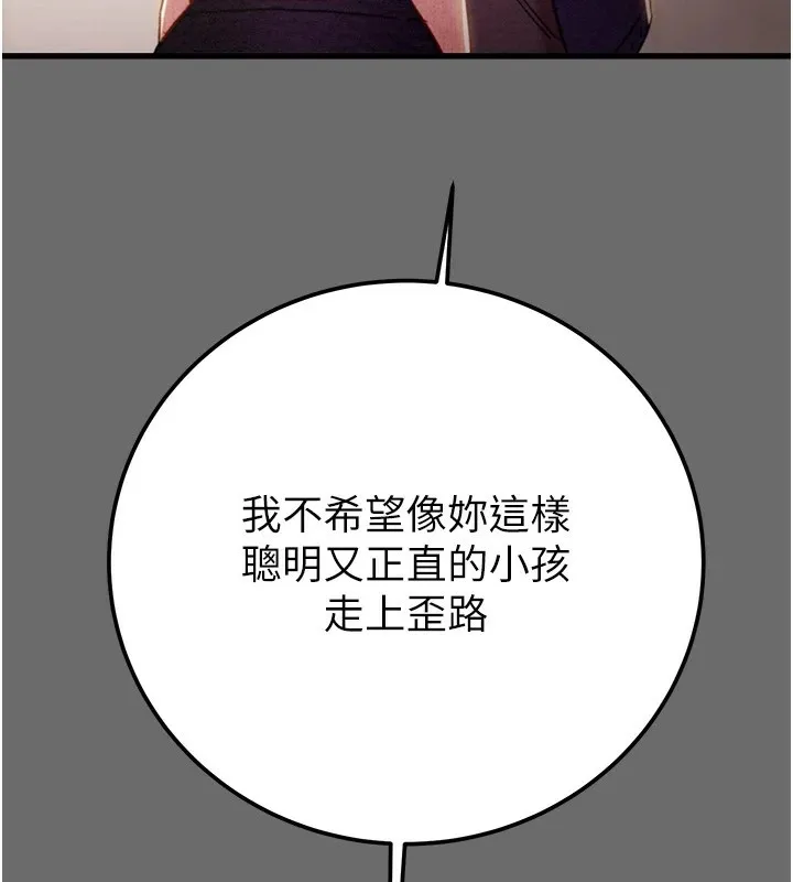 掠夺行动 第39话-交换条件