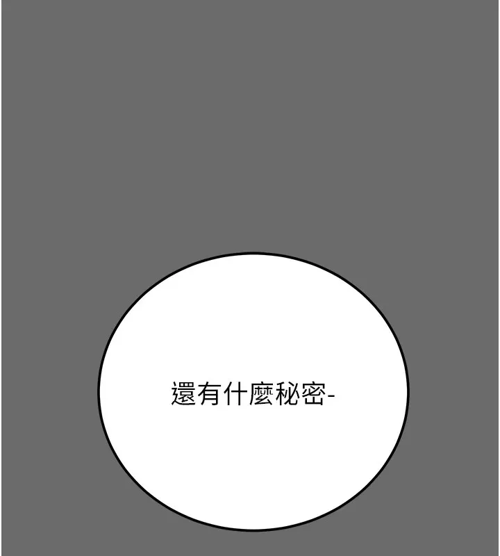 掠夺行动 第39话-交换条件
