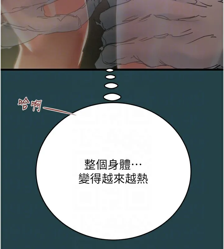 掠夺行动 第43话-做坏事的刺激感