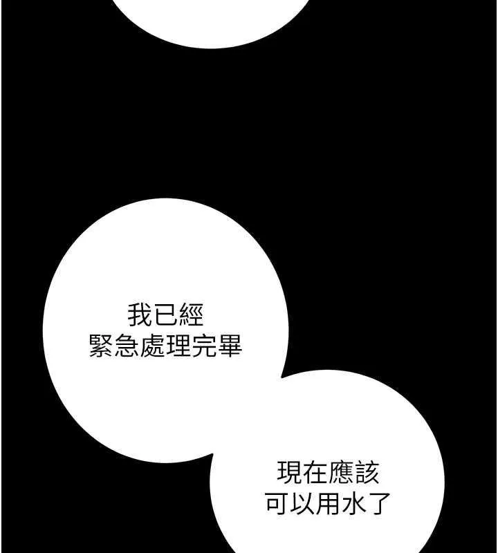 掠夺行动 第9话-寂寞不已的夜晚