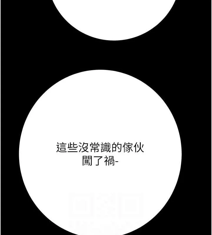 掠夺行动 第37话-我们来弄脏她的座位