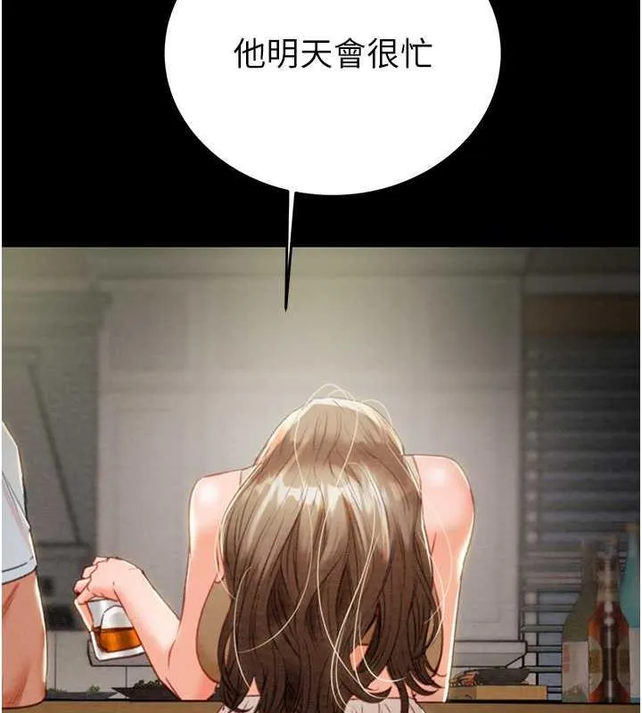 掠夺行动 第9话-寂寞不已的夜晚