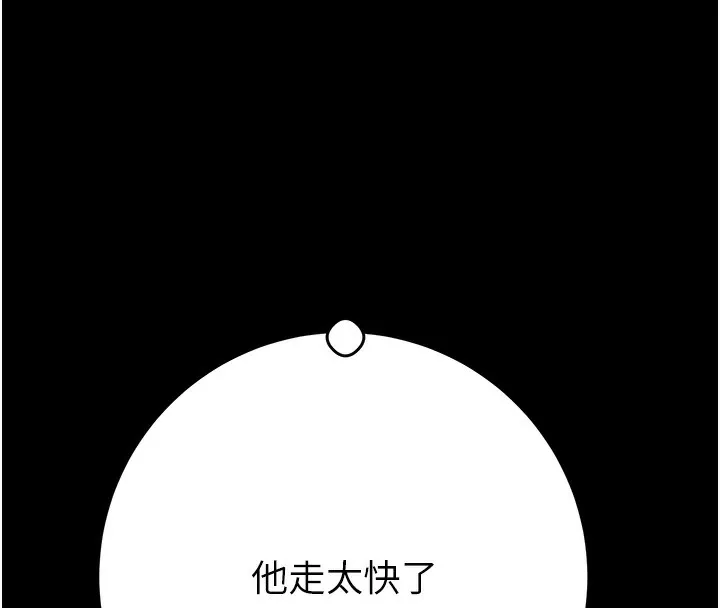 掠夺行动 第43话-做坏事的刺激感