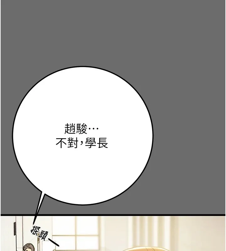 掠夺行动 第39话-交换条件