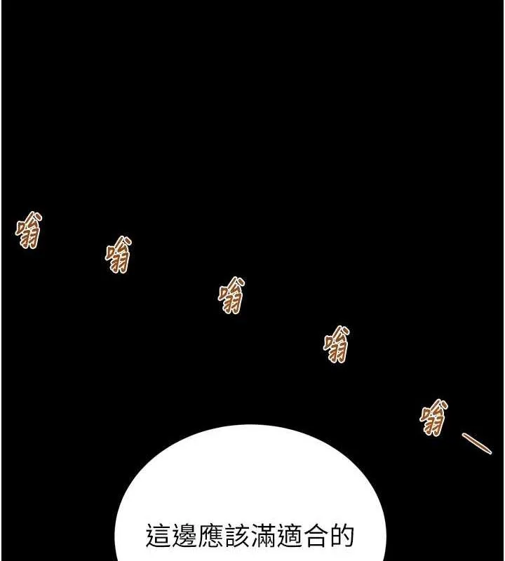 掠夺行动 第9话-寂寞不已的夜晚