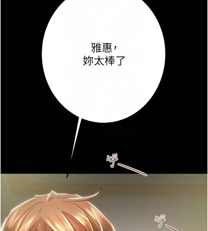 掠夺行动 第38话-想再多感受你在我内心