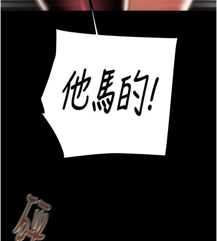 掠夺行动 第37话-我们来弄脏她的座位