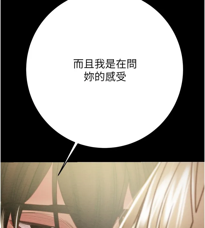 掠夺行动 第43话-做坏事的刺激感