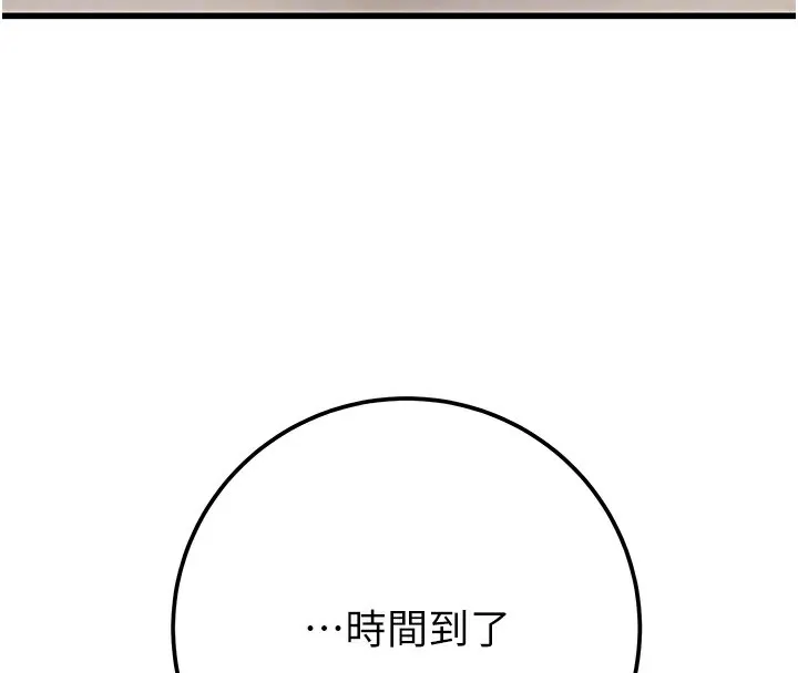 掠夺行动 第39话-交换条件
