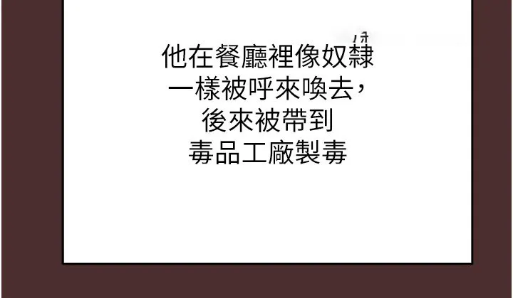 掠夺行动 第38话-想再多感受你在我内心