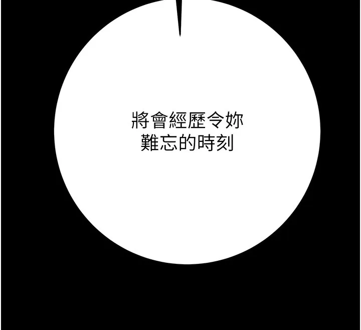 掠夺行动 第44话-在公园企鹅吹喇叭
