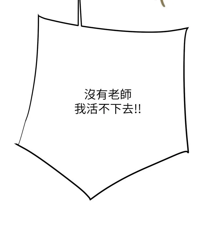 掠夺行动 第41话-两姐妹谁比较会摇