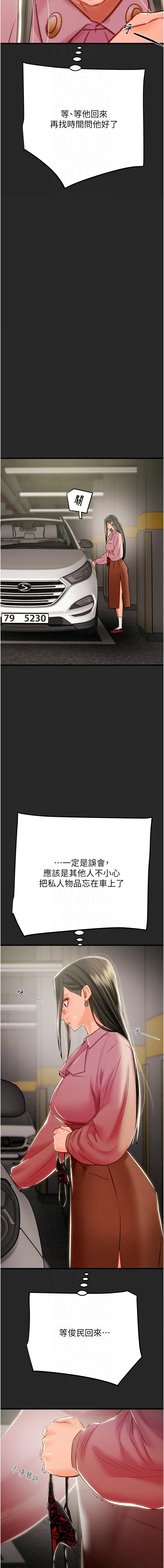 掠夺行动 第24话